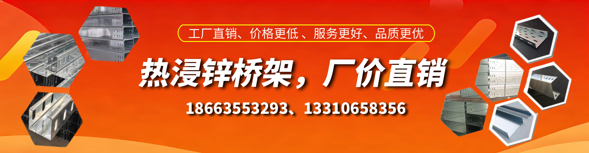 海西热浸锌桥架厂家